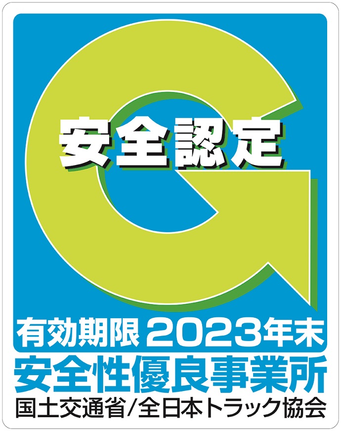 Gマーク